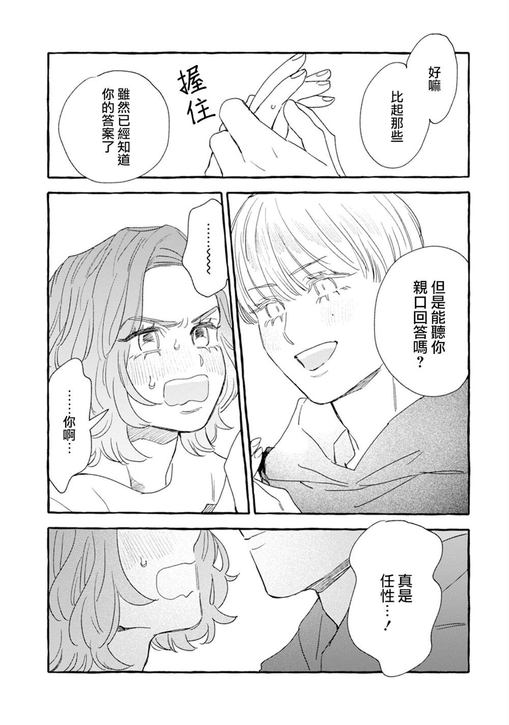 《爷就是狂拽酷炫小王子》漫画最新章节第24话免费下拉式在线观看章节第【33】张图片