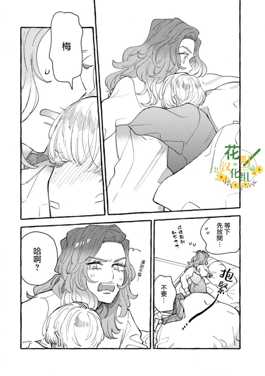 《爷就是狂拽酷炫小王子》漫画最新章节第10话 低烧的男孩免费下拉式在线观看章节第【18】张图片