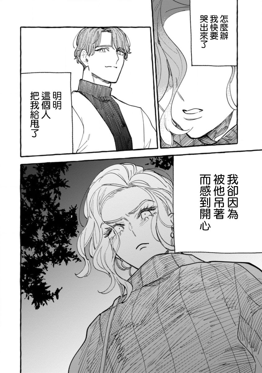 《爷就是狂拽酷炫小王子》漫画最新章节第8话 指尖升温免费下拉式在线观看章节第【20】张图片