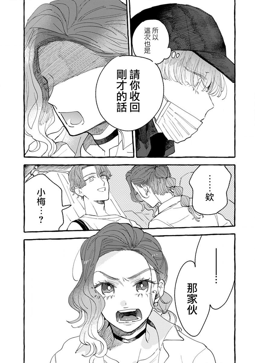 《爷就是狂拽酷炫小王子》漫画最新章节第5话免费下拉式在线观看章节第【19】张图片
