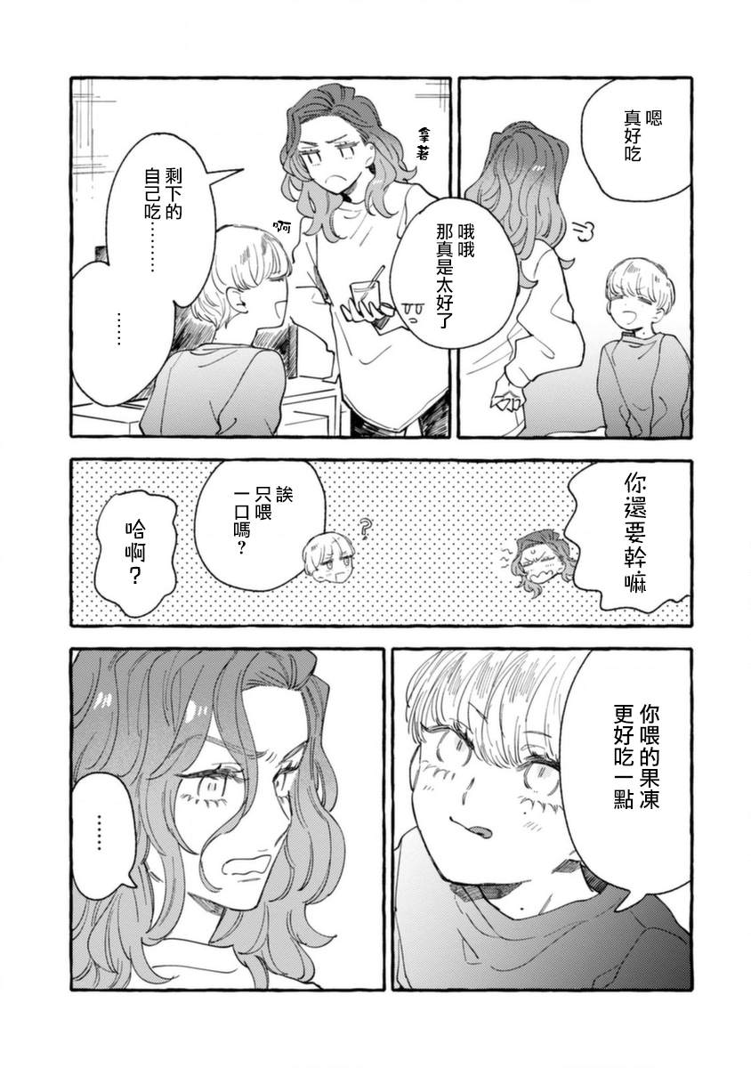 《爷就是狂拽酷炫小王子》漫画最新章节第10话 低烧的男孩免费下拉式在线观看章节第【29】张图片