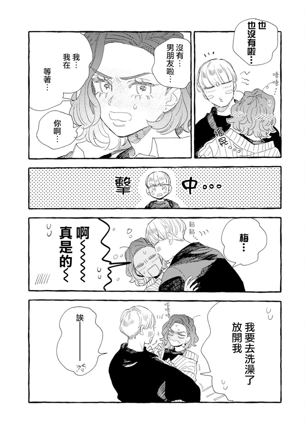 《爷就是狂拽酷炫小王子》漫画最新章节第24话免费下拉式在线观看章节第【7】张图片