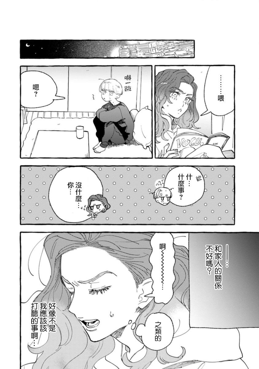 《爷就是狂拽酷炫小王子》漫画最新章节第7话 动荡的上学日免费下拉式在线观看章节第【24】张图片
