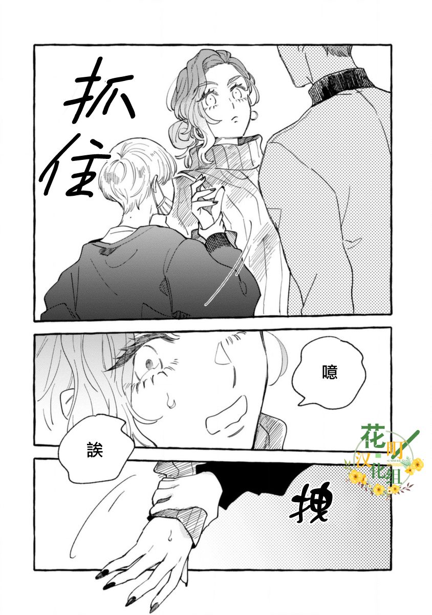 《爷就是狂拽酷炫小王子》漫画最新章节第8话 指尖升温免费下拉式在线观看章节第【24】张图片