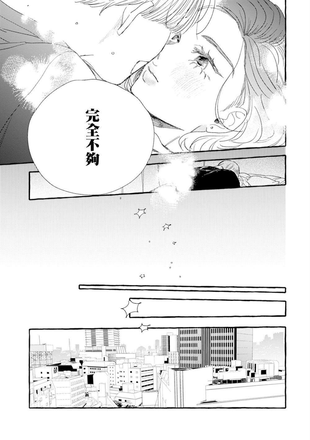 《爷就是狂拽酷炫小王子》漫画最新章节第24话免费下拉式在线观看章节第【23】张图片