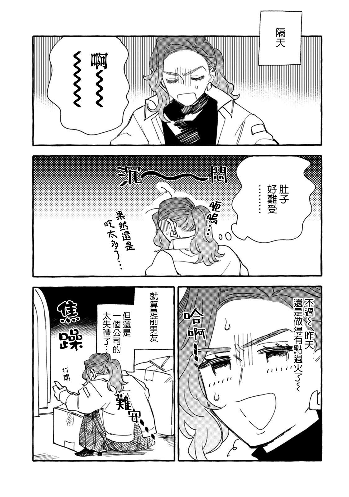 《爷就是狂拽酷炫小王子》漫画最新章节第16话 心烦意乱狂想曲免费下拉式在线观看章节第【17】张图片