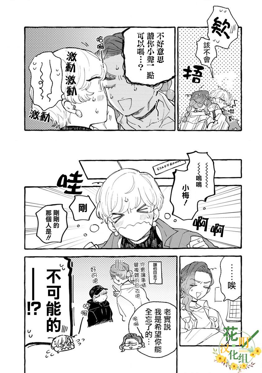 《爷就是狂拽酷炫小王子》漫画最新章节第6话 心动不已单人间免费下拉式在线观看章节第【5】张图片
