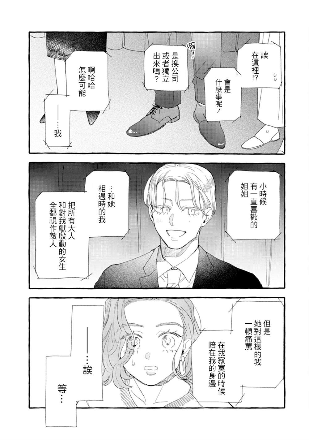 《爷就是狂拽酷炫小王子》漫画最新章节第24话免费下拉式在线观看章节第【27】张图片