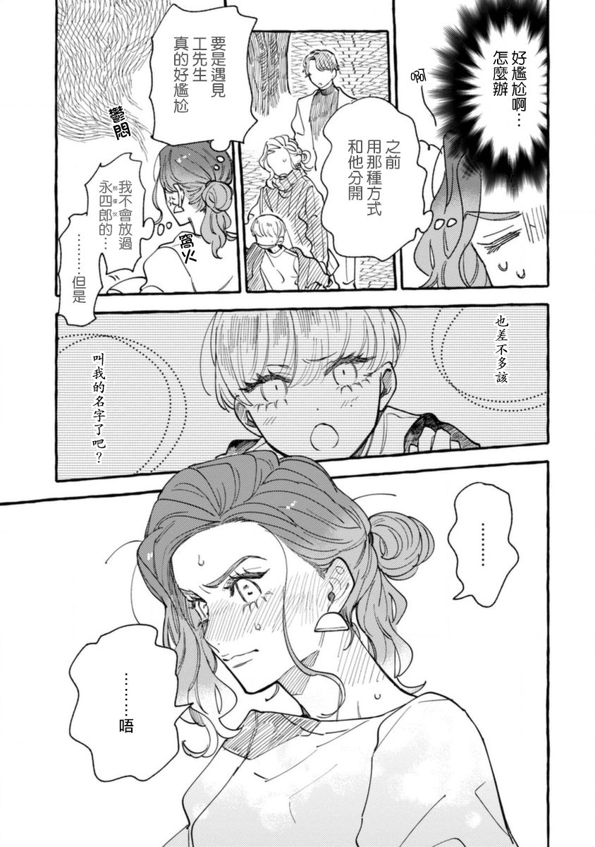 《爷就是狂拽酷炫小王子》漫画最新章节第9话 对手是小学生免费下拉式在线观看章节第【5】张图片