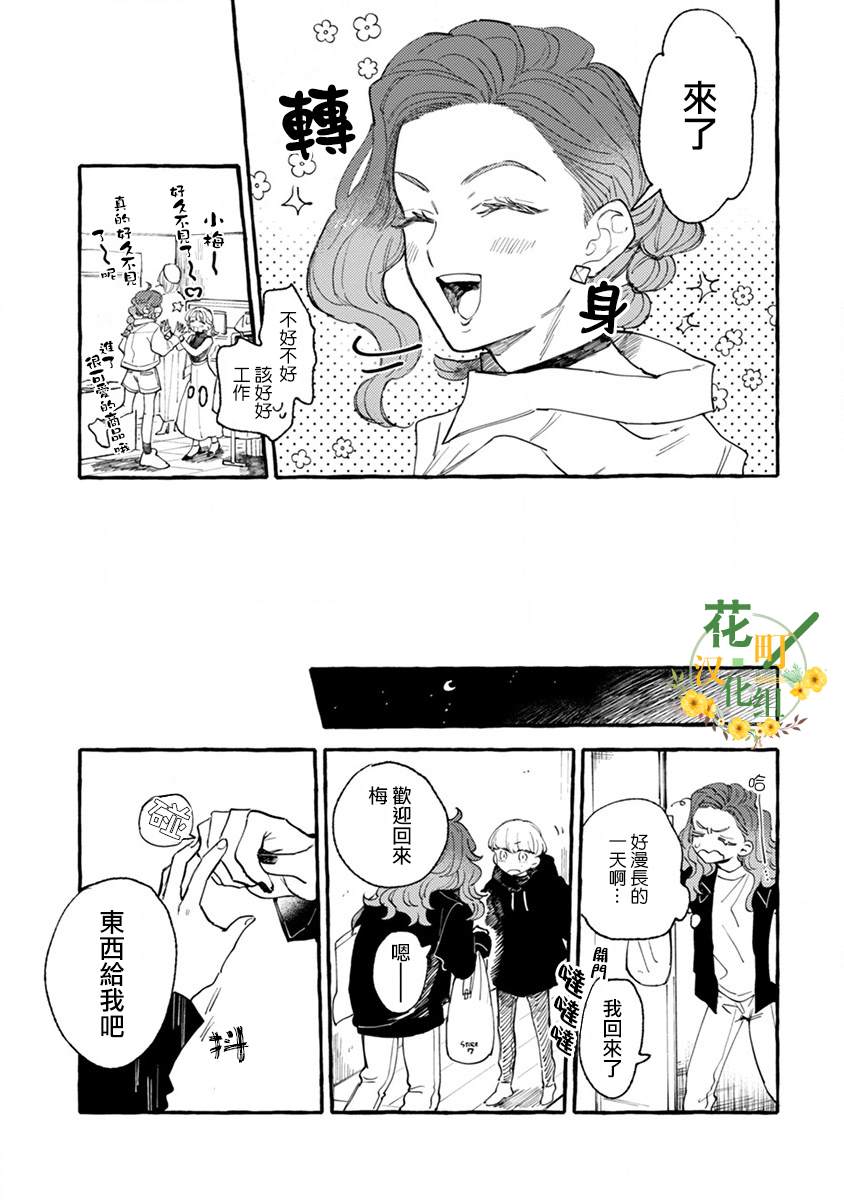 《爷就是狂拽酷炫小王子》漫画最新章节第6话 心动不已单人间免费下拉式在线观看章节第【13】张图片