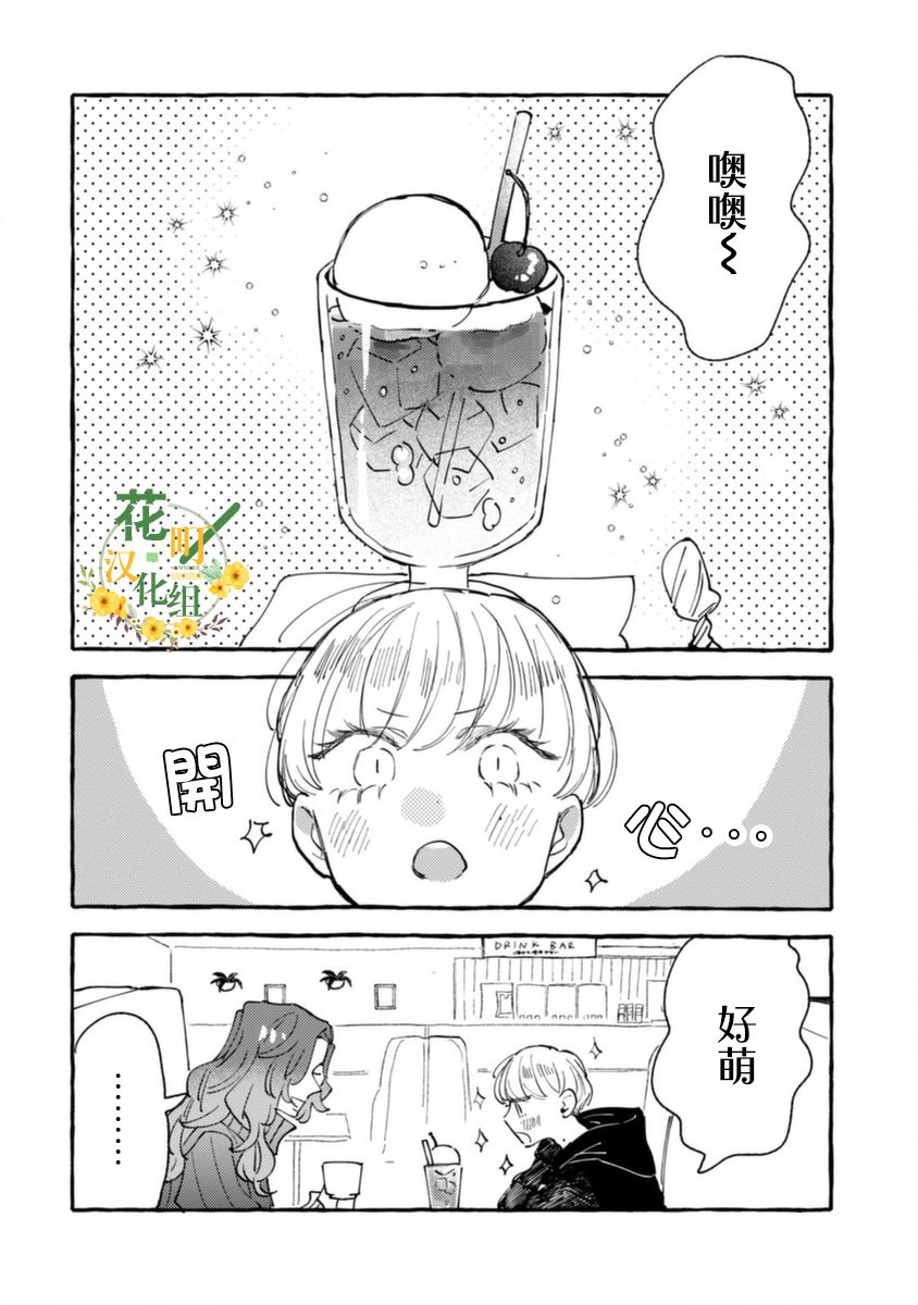 《爷就是狂拽酷炫小王子》漫画最新章节第13话 想要知晓与你有关的故事免费下拉式在线观看章节第【4】张图片