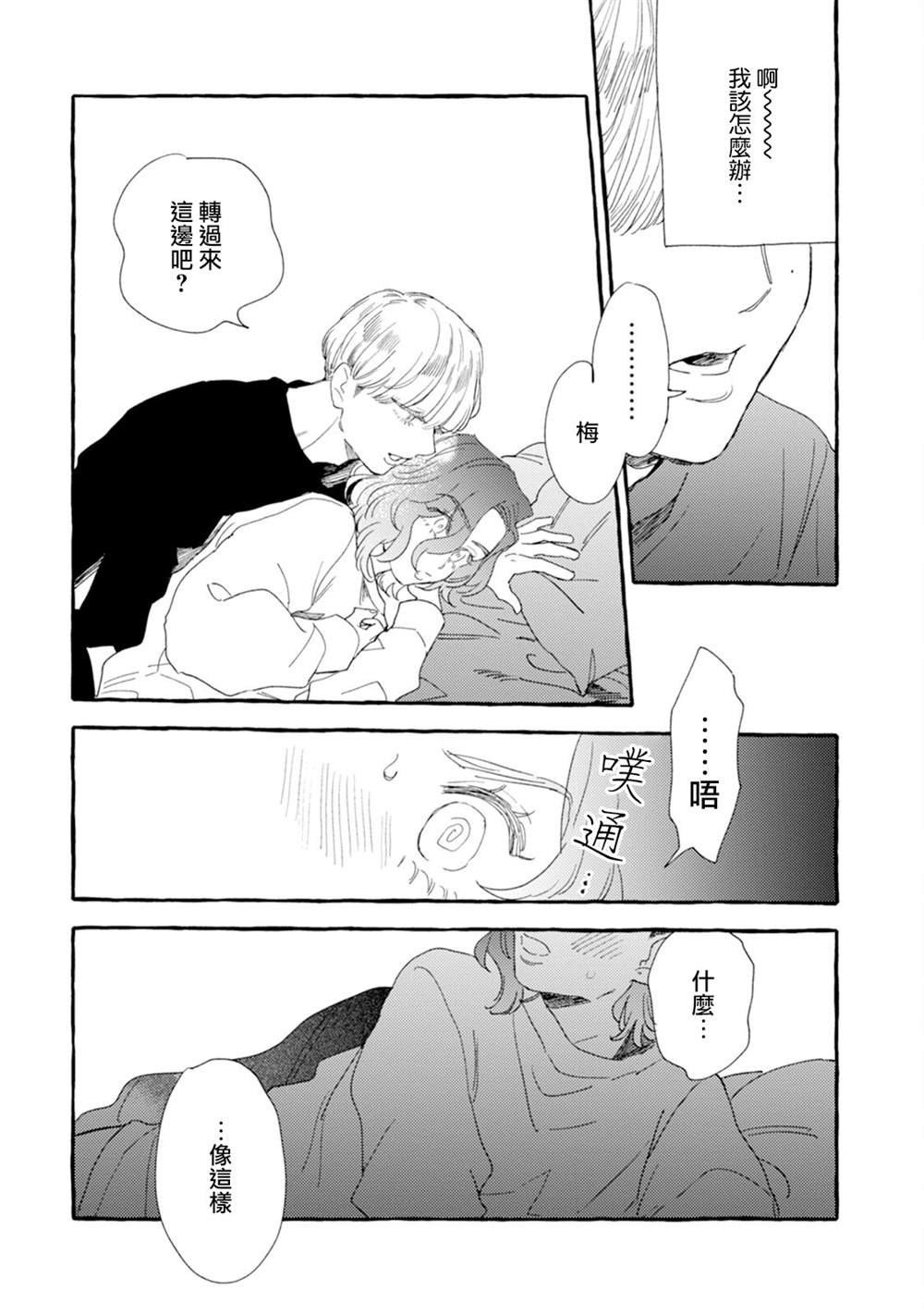 《爷就是狂拽酷炫小王子》漫画最新章节第24话免费下拉式在线观看章节第【18】张图片