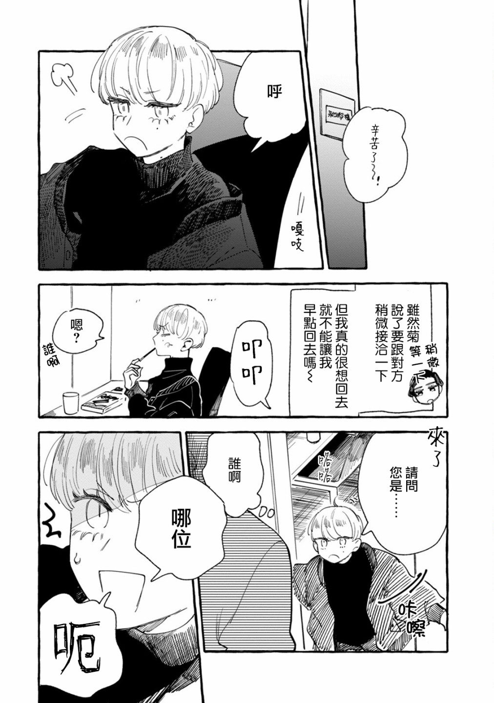《爷就是狂拽酷炫小王子》漫画最新章节第17话 小孩与大人免费下拉式在线观看章节第【8】张图片