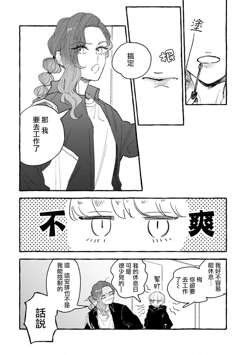 《爷就是狂拽酷炫小王子》漫画最新章节第5话免费下拉式在线观看章节第【4】张图片