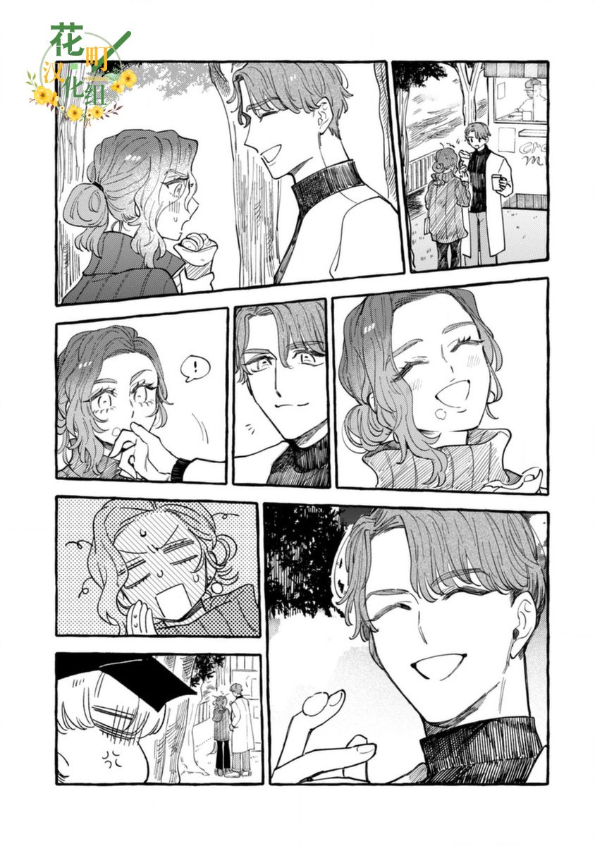 《爷就是狂拽酷炫小王子》漫画最新章节第8话 指尖升温免费下拉式在线观看章节第【13】张图片