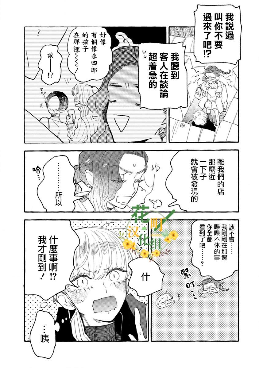 《爷就是狂拽酷炫小王子》漫画最新章节第5话免费下拉式在线观看章节第【25】张图片