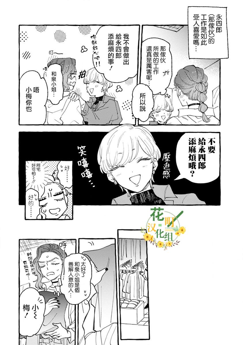 《爷就是狂拽酷炫小王子》漫画最新章节第6话 心动不已单人间免费下拉式在线观看章节第【12】张图片