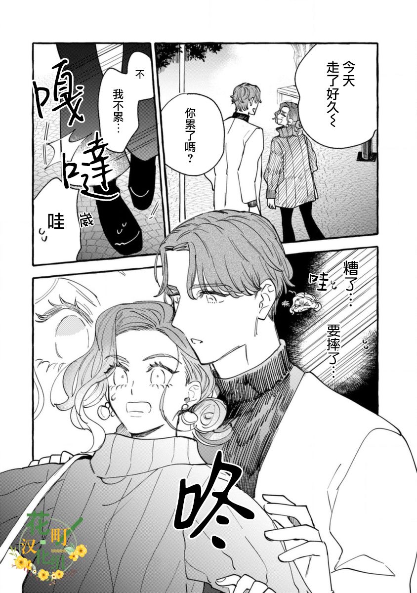 《爷就是狂拽酷炫小王子》漫画最新章节第8话 指尖升温免费下拉式在线观看章节第【18】张图片