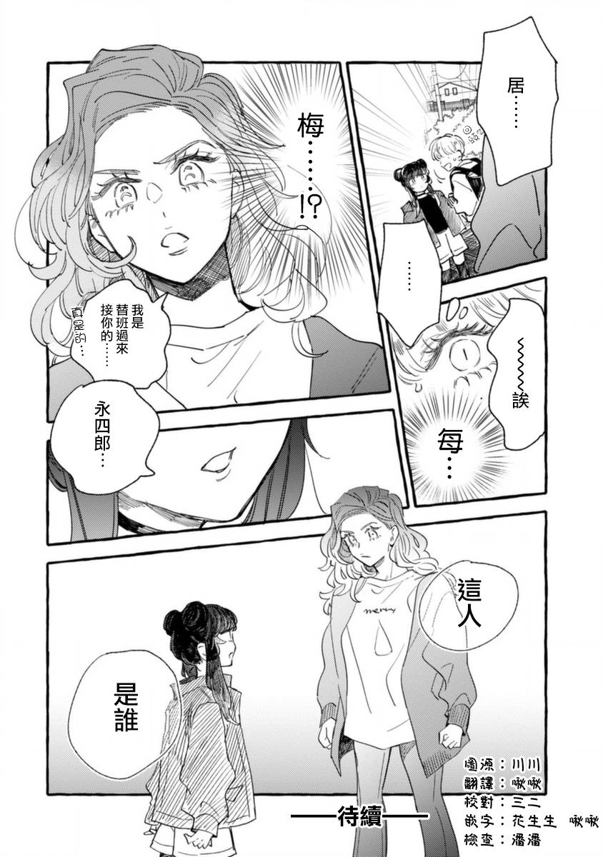 《爷就是狂拽酷炫小王子》漫画最新章节第11话 扰乱心神的合影免费下拉式在线观看章节第【26】张图片