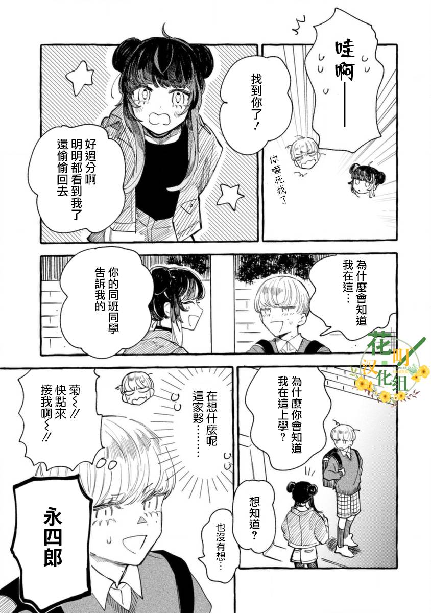 《爷就是狂拽酷炫小王子》漫画最新章节第11话 扰乱心神的合影免费下拉式在线观看章节第【25】张图片