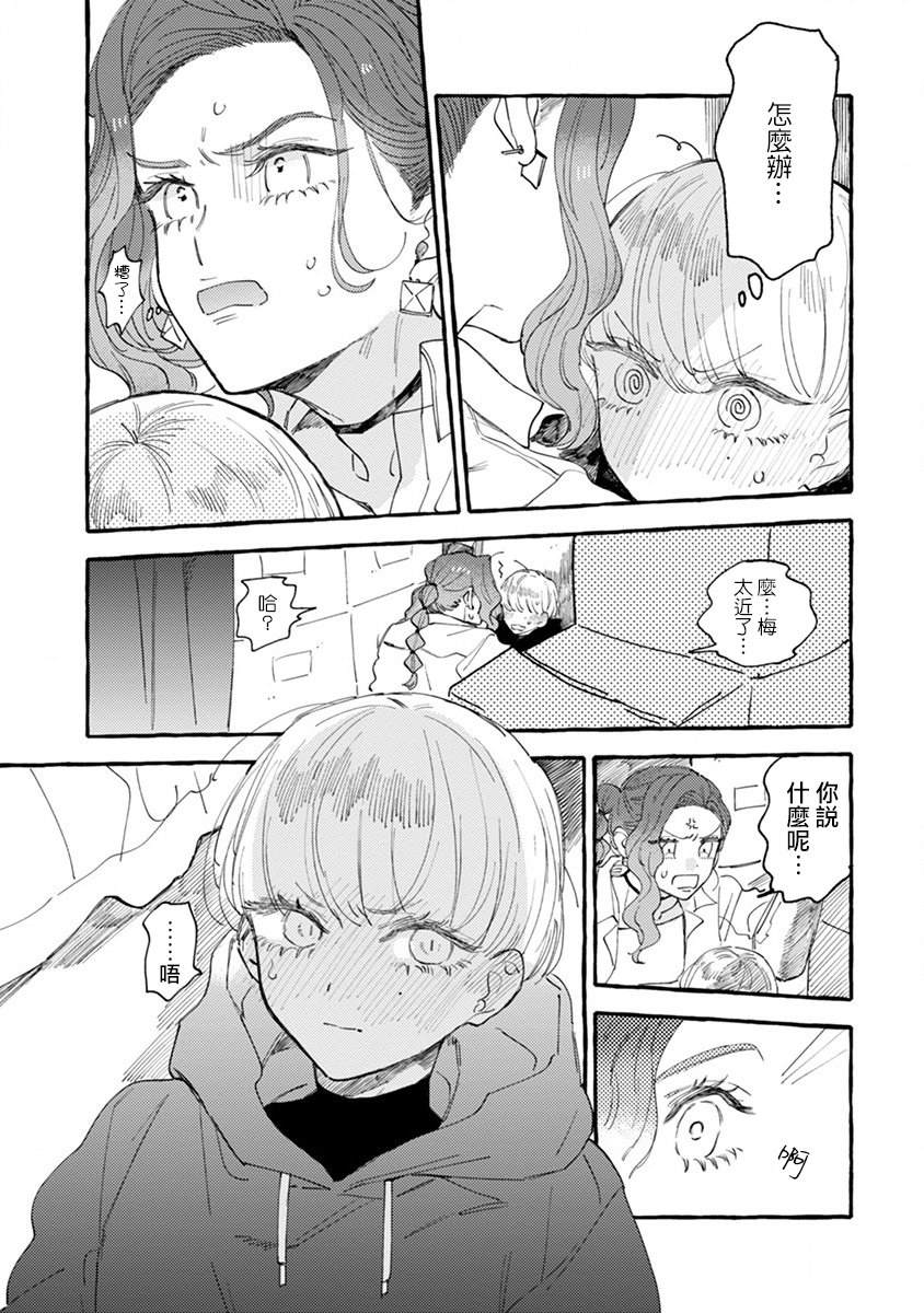 《爷就是狂拽酷炫小王子》漫画最新章节第5话免费下拉式在线观看章节第【27】张图片