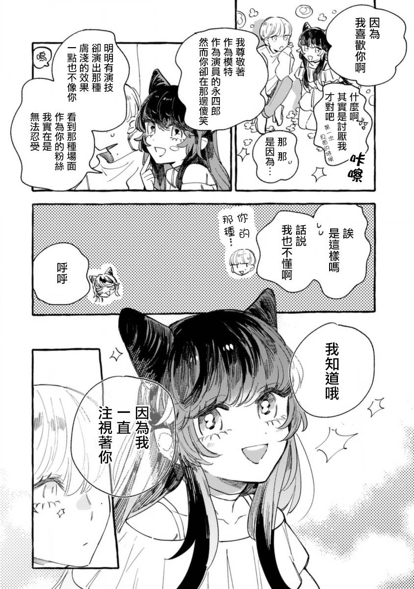 《爷就是狂拽酷炫小王子》漫画最新章节第11话 扰乱心神的合影免费下拉式在线观看章节第【8】张图片