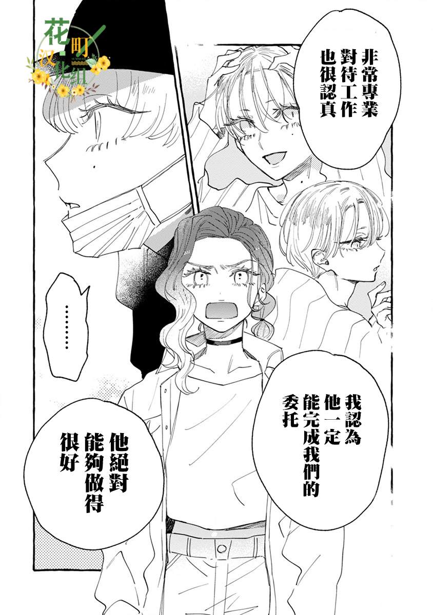 《爷就是狂拽酷炫小王子》漫画最新章节第5话免费下拉式在线观看章节第【20】张图片