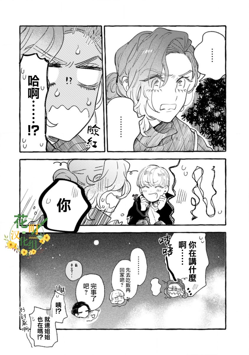 《爷就是狂拽酷炫小王子》漫画最新章节第8话 指尖升温免费下拉式在线观看章节第【30】张图片