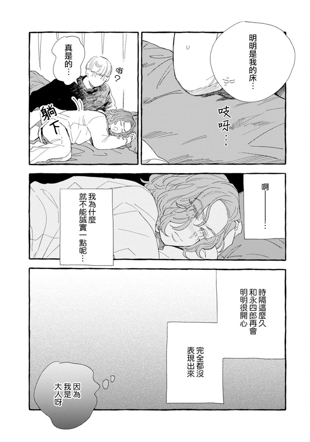 《爷就是狂拽酷炫小王子》漫画最新章节第24话免费下拉式在线观看章节第【17】张图片