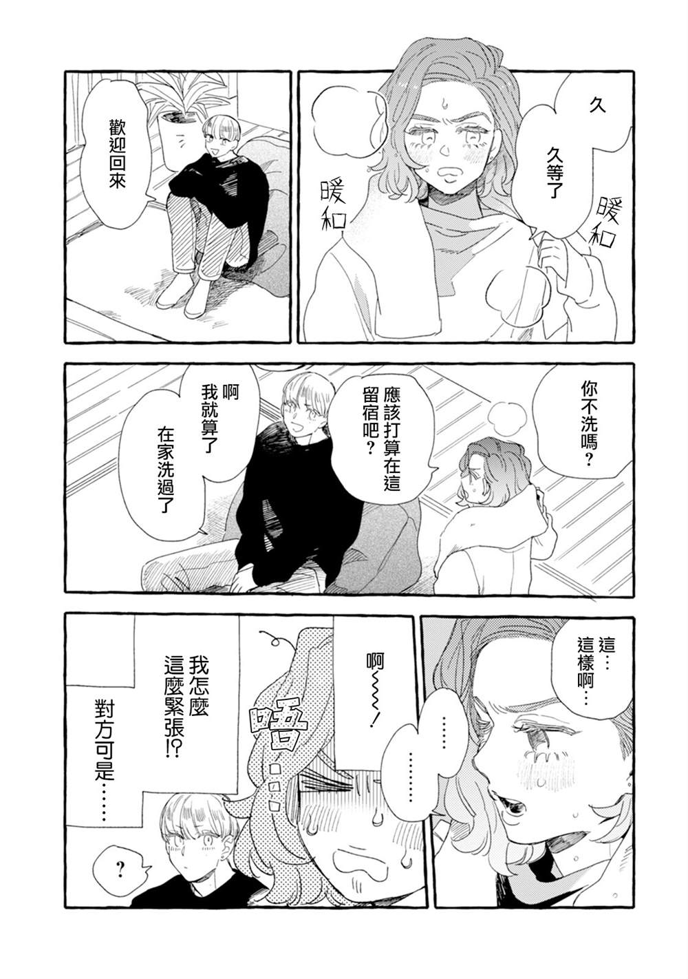 《爷就是狂拽酷炫小王子》漫画最新章节第24话免费下拉式在线观看章节第【9】张图片