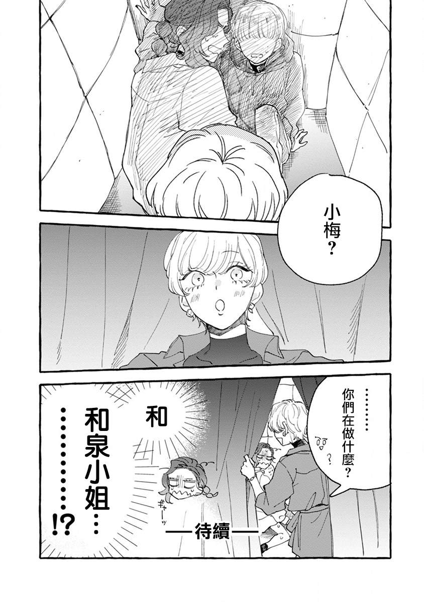 《爷就是狂拽酷炫小王子》漫画最新章节第5话免费下拉式在线观看章节第【29】张图片