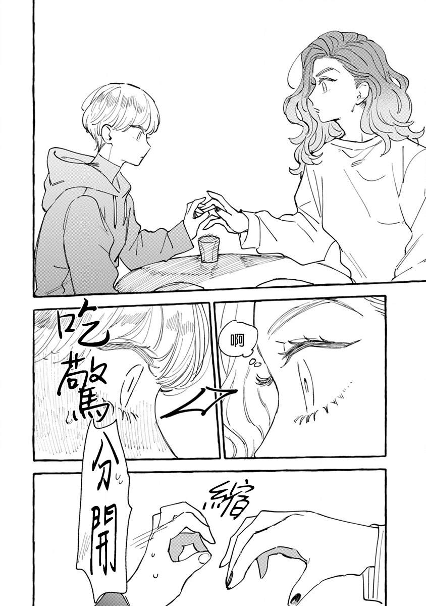 《爷就是狂拽酷炫小王子》漫画最新章节第6话 心动不已单人间免费下拉式在线观看章节第【18】张图片