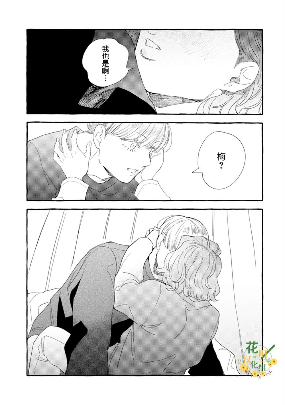 《爷就是狂拽酷炫小王子》漫画最新章节第24话免费下拉式在线观看章节第【21】张图片