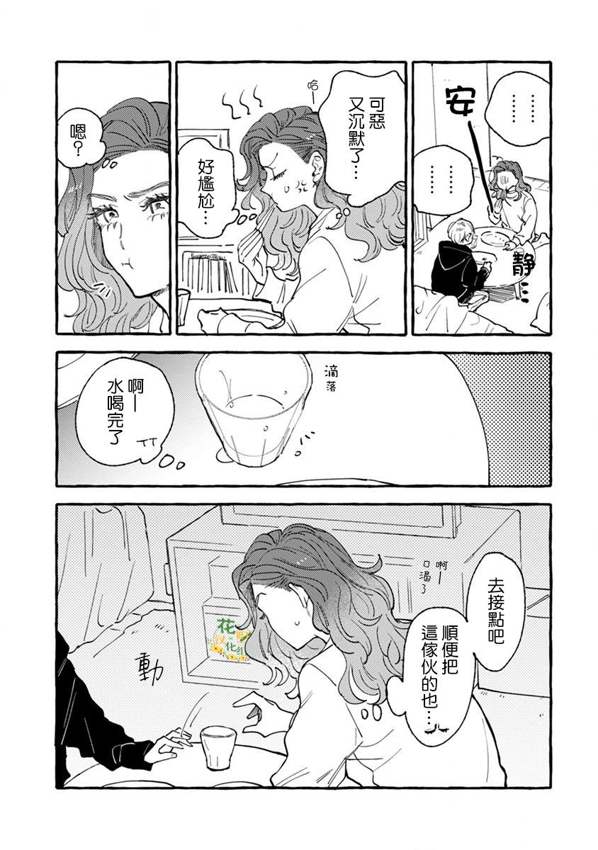 《爷就是狂拽酷炫小王子》漫画最新章节第6话 心动不已单人间免费下拉式在线观看章节第【17】张图片