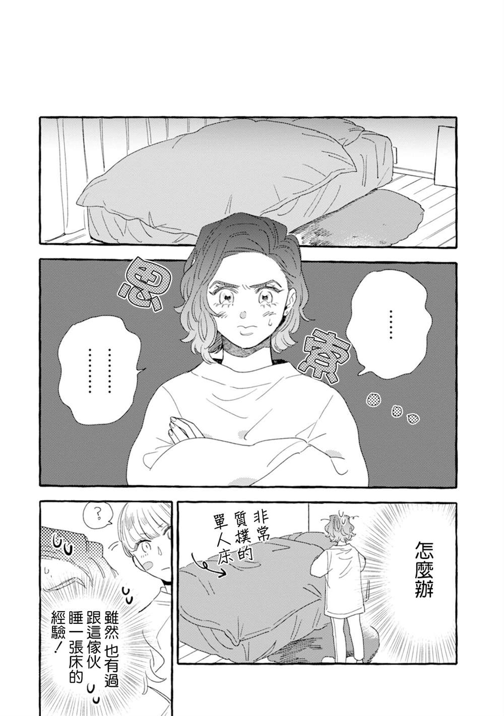 《爷就是狂拽酷炫小王子》漫画最新章节第24话免费下拉式在线观看章节第【14】张图片