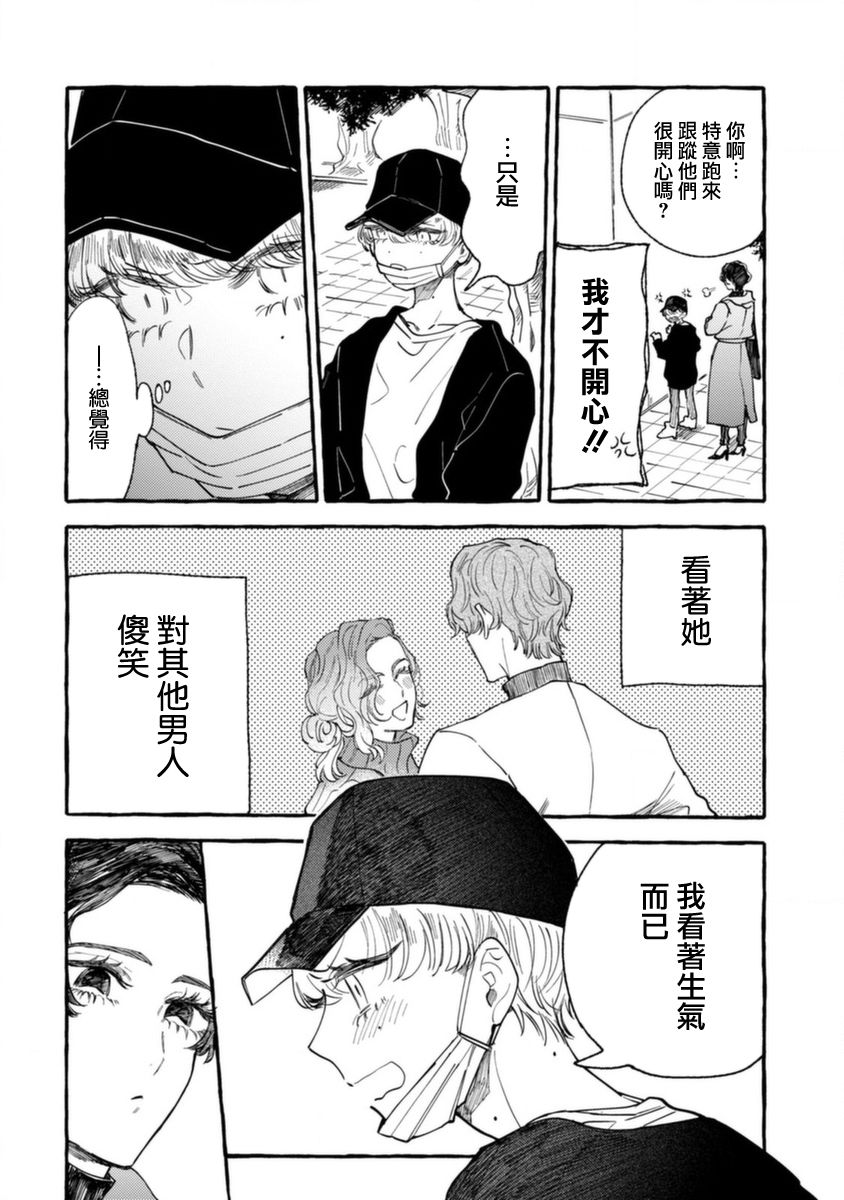 《爷就是狂拽酷炫小王子》漫画最新章节第8话 指尖升温免费下拉式在线观看章节第【6】张图片