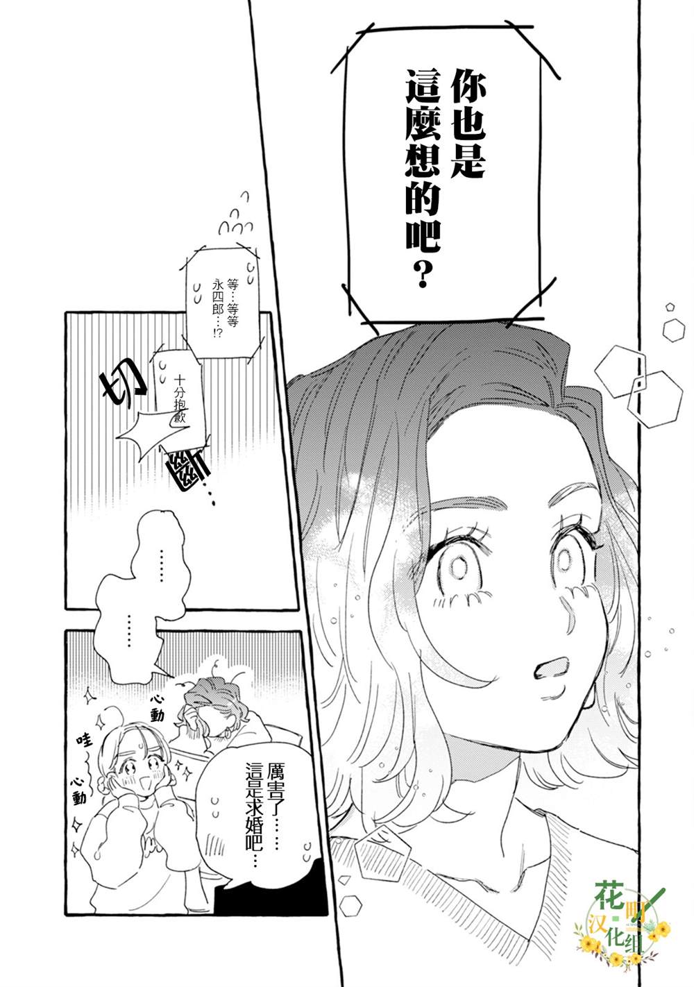 《爷就是狂拽酷炫小王子》漫画最新章节第24话免费下拉式在线观看章节第【31】张图片