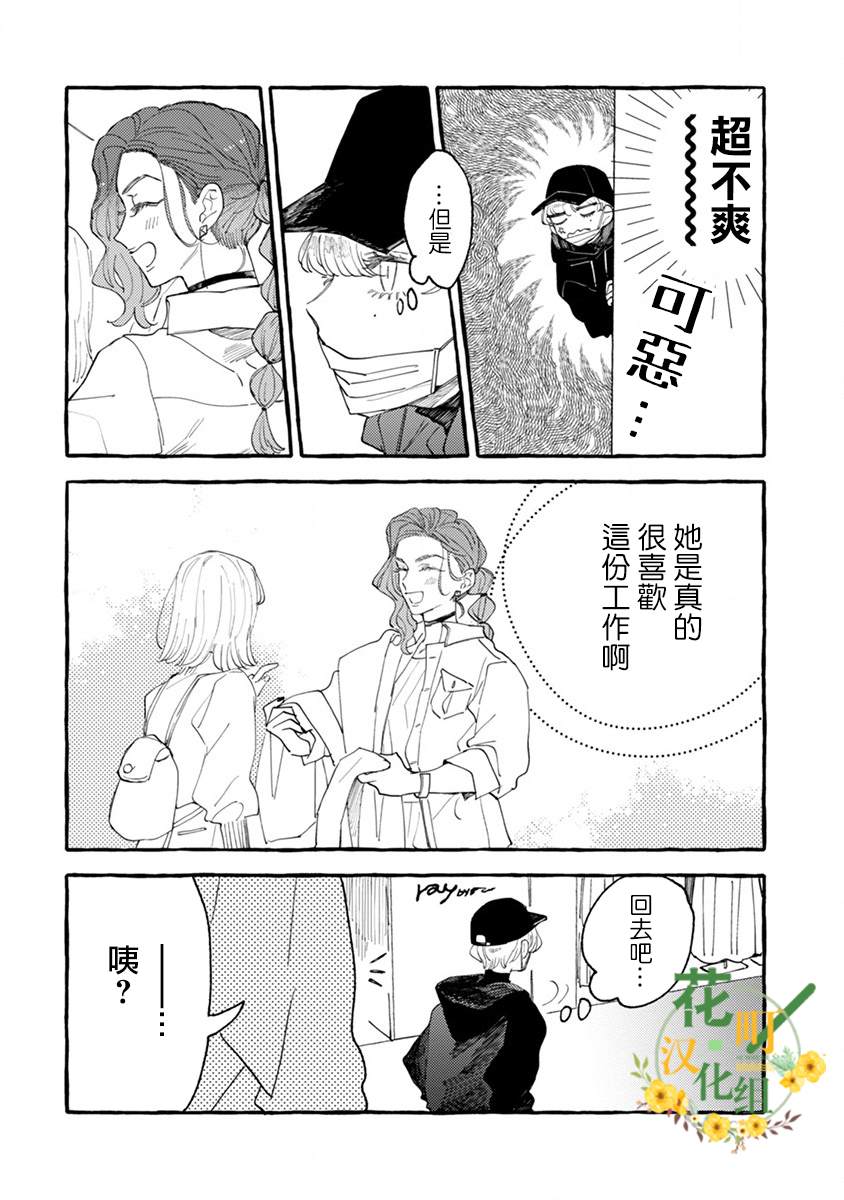 《爷就是狂拽酷炫小王子》漫画最新章节第5话免费下拉式在线观看章节第【10】张图片