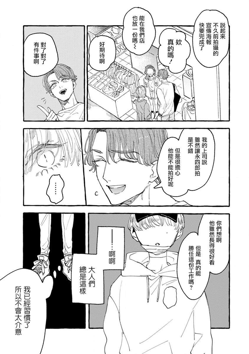 《爷就是狂拽酷炫小王子》漫画最新章节第5话免费下拉式在线观看章节第【17】张图片