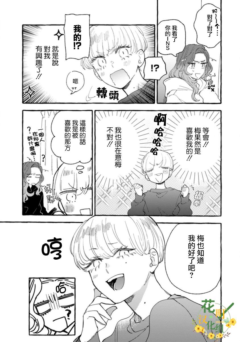 《爷就是狂拽酷炫小王子》漫画最新章节第7话 动荡的上学日免费下拉式在线观看章节第【25】张图片