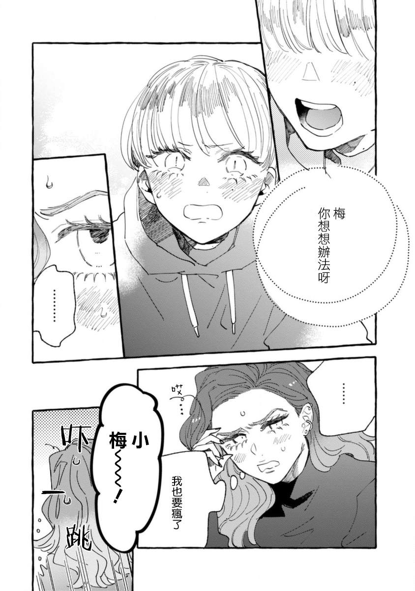 《爷就是狂拽酷炫小王子》漫画最新章节第7话 动荡的上学日免费下拉式在线观看章节第【10】张图片