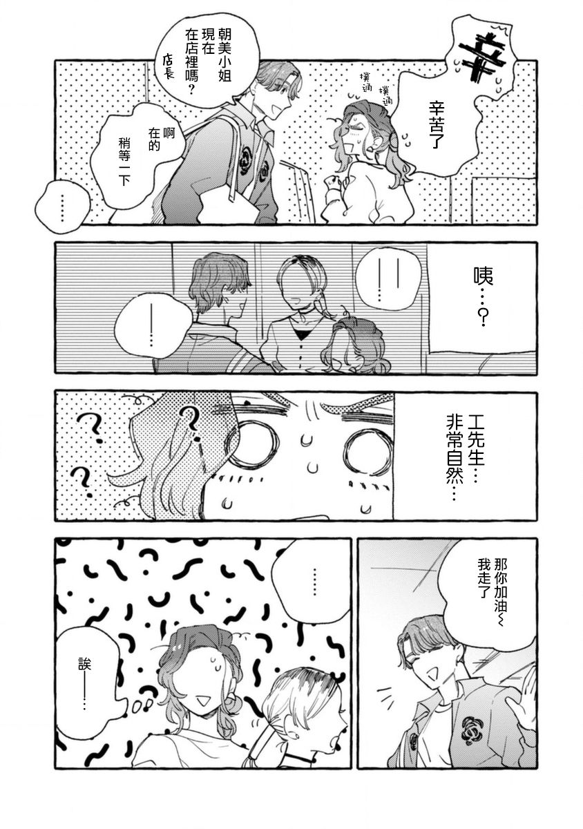 《爷就是狂拽酷炫小王子》漫画最新章节第9话 对手是小学生免费下拉式在线观看章节第【7】张图片