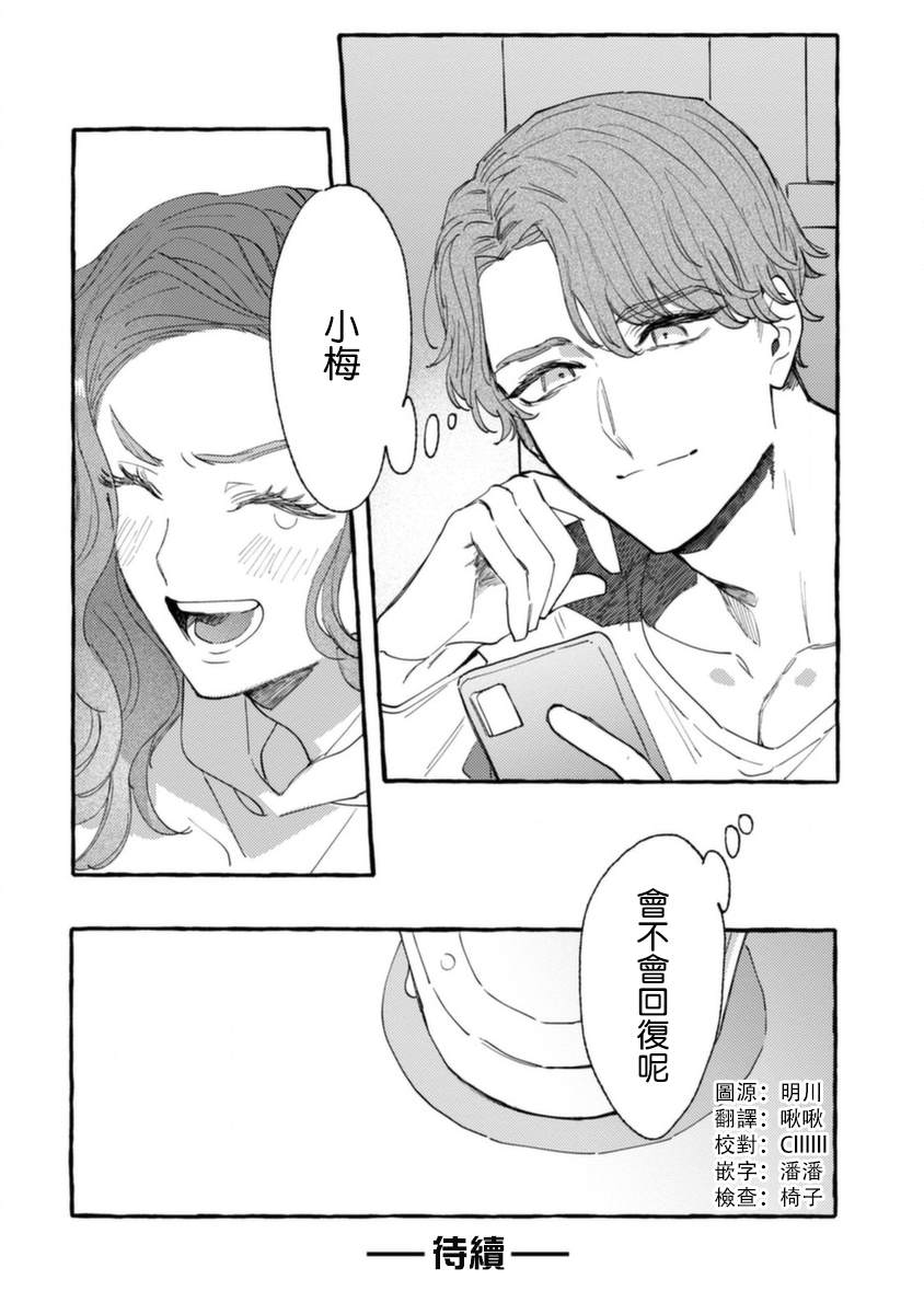 《爷就是狂拽酷炫小王子》漫画最新章节第7话 动荡的上学日免费下拉式在线观看章节第【30】张图片
