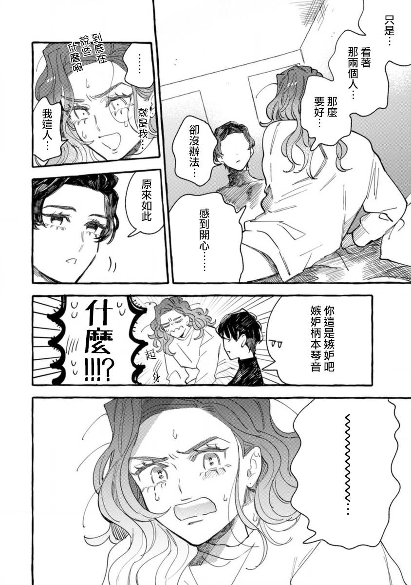 《爷就是狂拽酷炫小王子》漫画最新章节第11话 扰乱心神的合影免费下拉式在线观看章节第【18】张图片