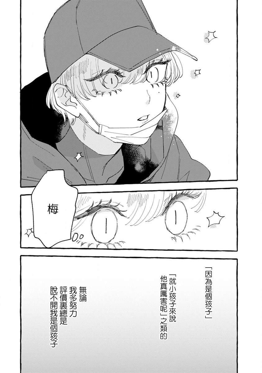 《爷就是狂拽酷炫小王子》漫画最新章节第5话免费下拉式在线观看章节第【22】张图片