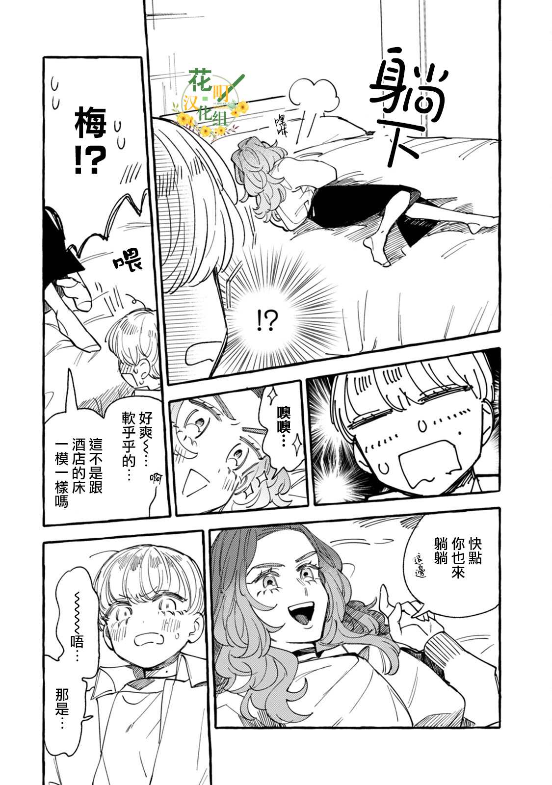 《爷就是狂拽酷炫小王子》漫画最新章节第15话 两人的距离免费下拉式在线观看章节第【10】张图片