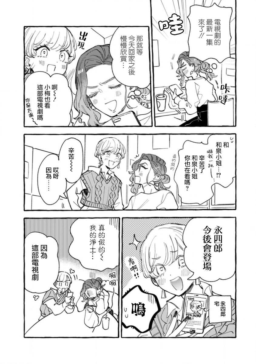 《爷就是狂拽酷炫小王子》漫画最新章节第9话 对手是小学生免费下拉式在线观看章节第【13】张图片