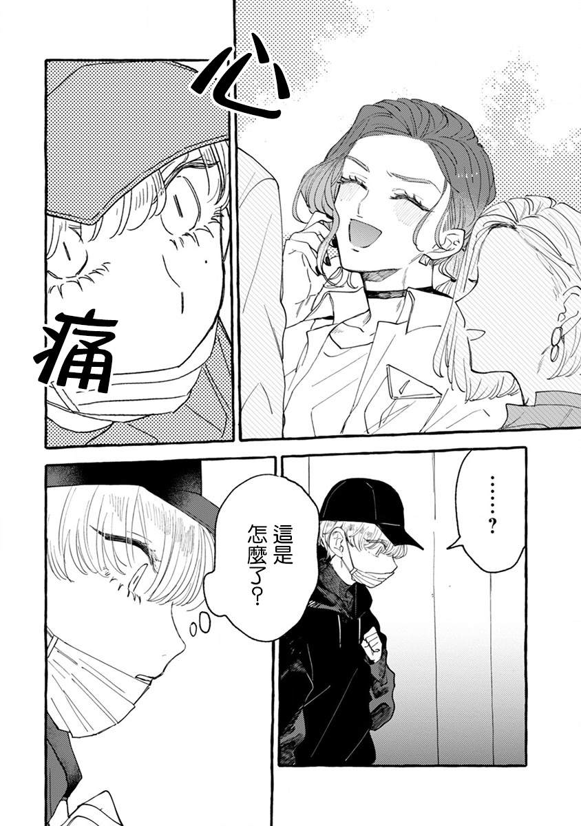 《爷就是狂拽酷炫小王子》漫画最新章节第5话免费下拉式在线观看章节第【16】张图片