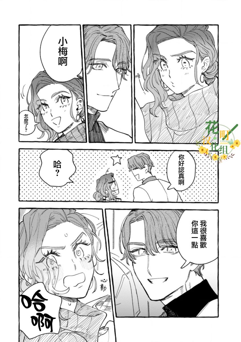 《爷就是狂拽酷炫小王子》漫画最新章节第8话 指尖升温免费下拉式在线观看章节第【16】张图片