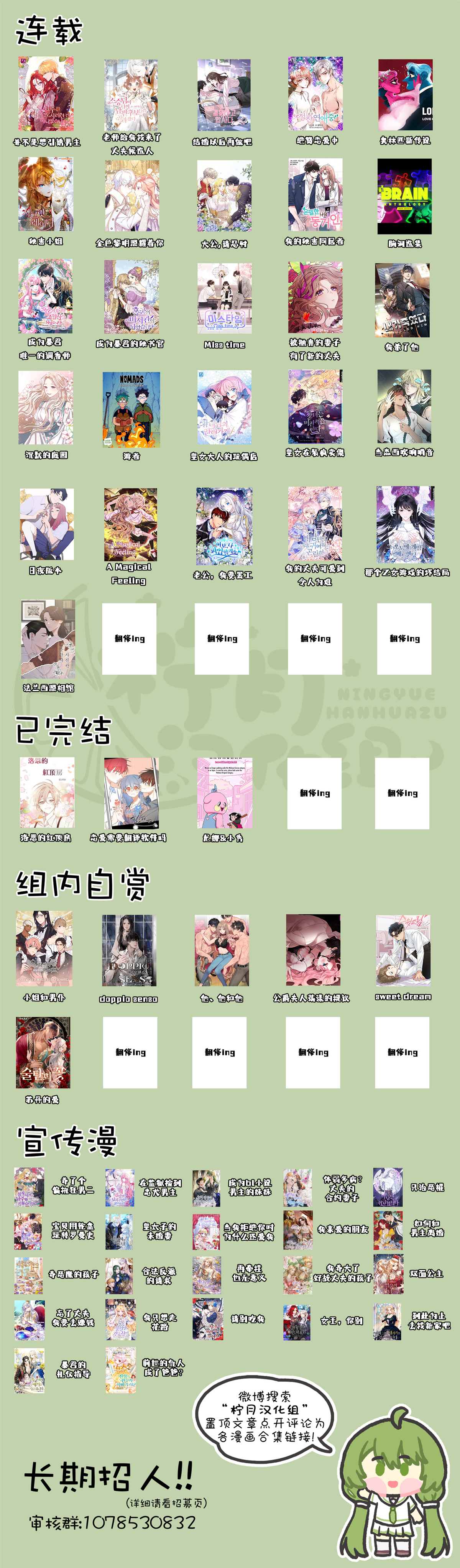 《成为暴君的秘书官》漫画最新章节第37话免费下拉式在线观看章节第【13】张图片